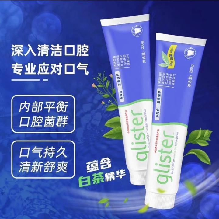 【官方正品】Awmay丽齿健多效含氟牙膏清新口气亮白祛黄薄荷白茶味