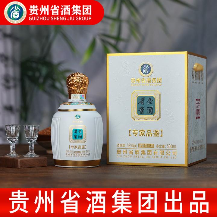 省酒集团（专家品鉴）纯粮坤沙53°酱香型白酒送礼53度500ml*4瓶/箱