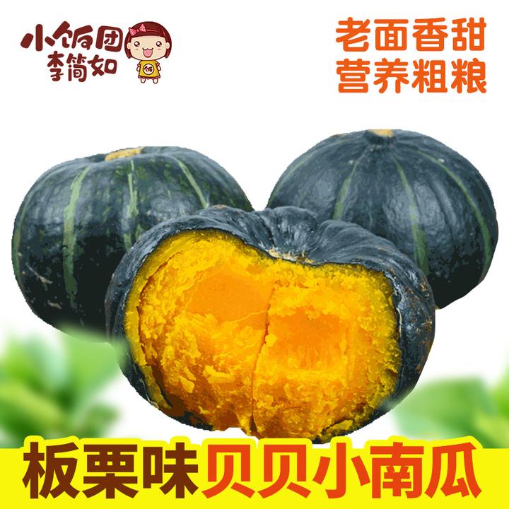 山东贝贝南瓜1-5斤 应季现摘新鲜小南瓜
