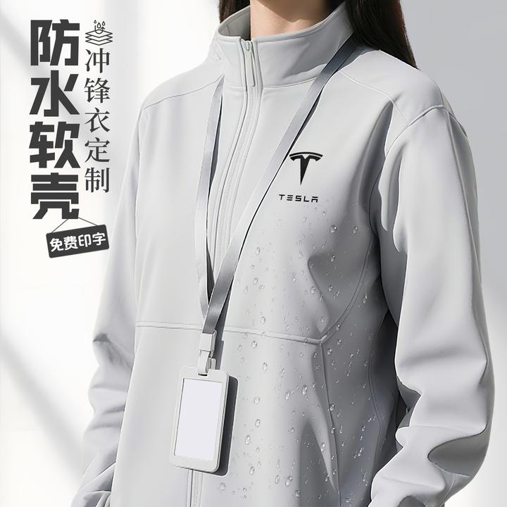 三防冲锋衣定制印logo工作服秋冬企业团体工装防水软壳外套夹克男