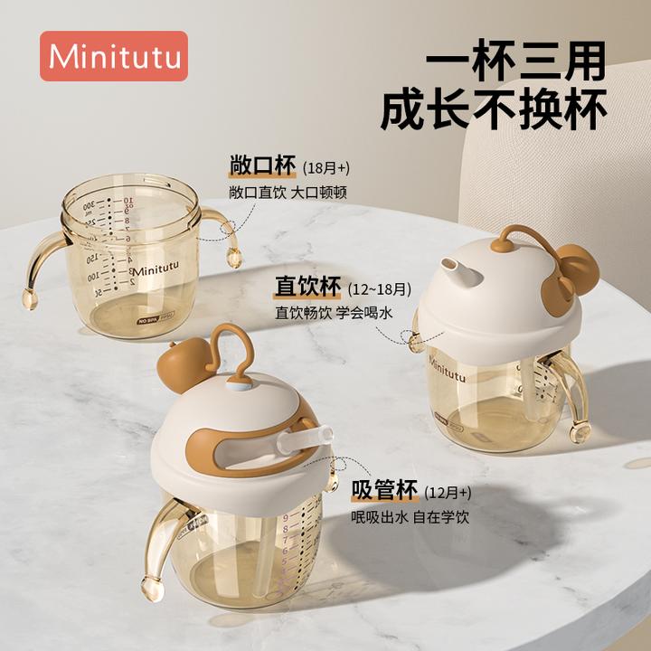Minitutu儿童防摔耐摔家用带盖ppsu三用杯吸管杯学饮直饮水杯