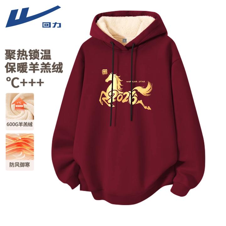 回力羊羔绒开衫卫衣男款酒红色本命年冬季加绒加厚重磅大码外套男