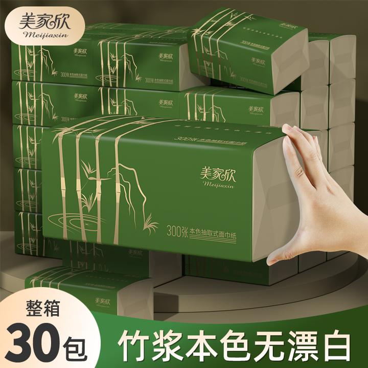 美家欣竹浆竹纤维抽纸餐巾纸整箱卫生纸家用抽纸整箱批发面巾纸