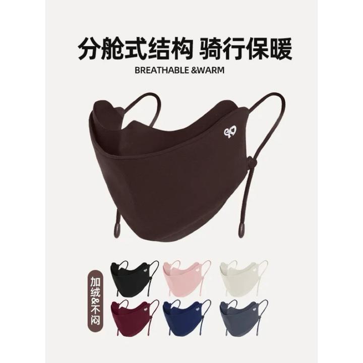 森林·臻选【分舱式结构.风晒双抗锁温口罩】双面绒立体剪裁10A抗菌