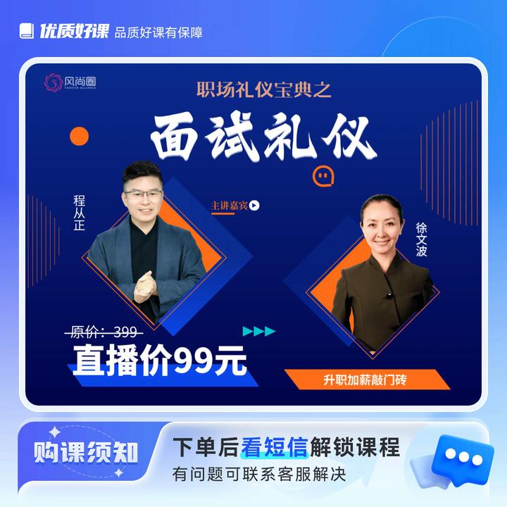 面试礼仪高清字幕版
