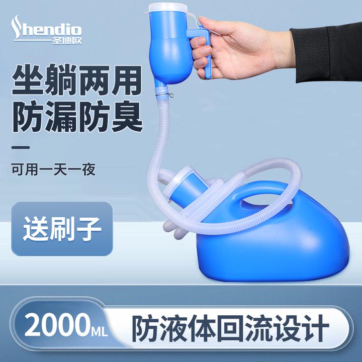 圣迪欧男士尿壶老年人家用夜壶大容量尿桶加厚防漏小便器接尿器