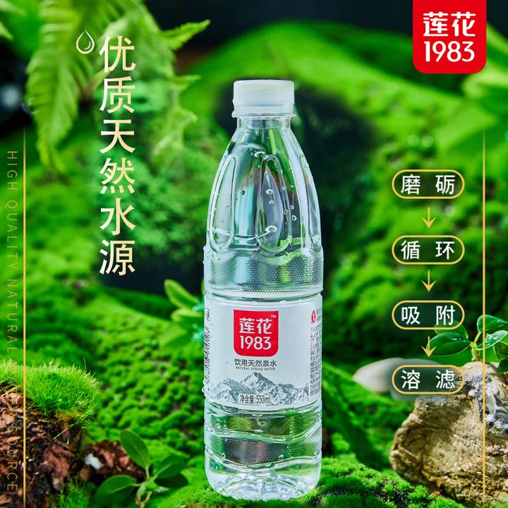莲花1983纯天然泉水矿物质食品家庭聚会议日常饮用水