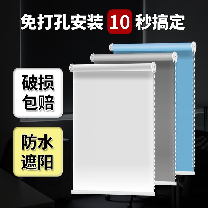 2025新款窗帘遮阳升降卷拉式全遮光卫生间办公室防晒伸缩定制卷帘