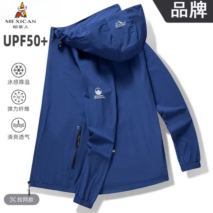 稻草人男冰丝男休闲钓鱼外套防紫外线户外超薄款防晒衣夏季防晒衣