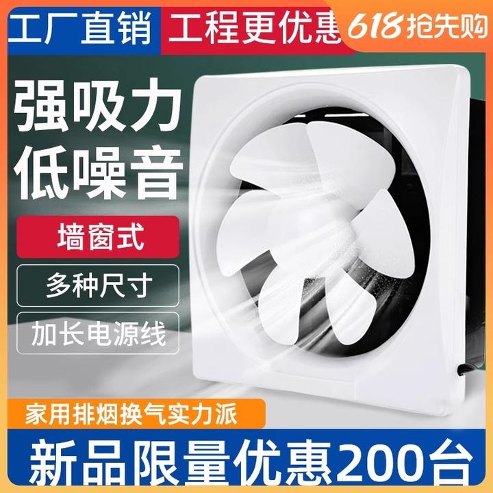 排气扇厨房家用排风扇换气扇10寸卫生间抽风机油烟强力窗式免安装