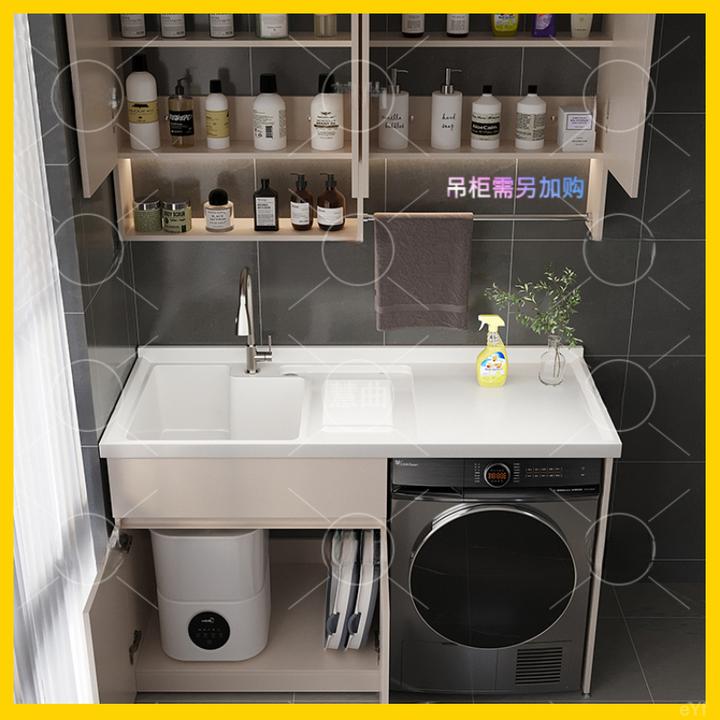 防水太空铝阳台洗衣机一体柜伴侣组合品质洗手洗脸池时尚搓衣板灰
