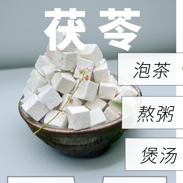 云南深山采挖无硫白茯苓生切丁 可煲汤煮水的道地滋补菌类