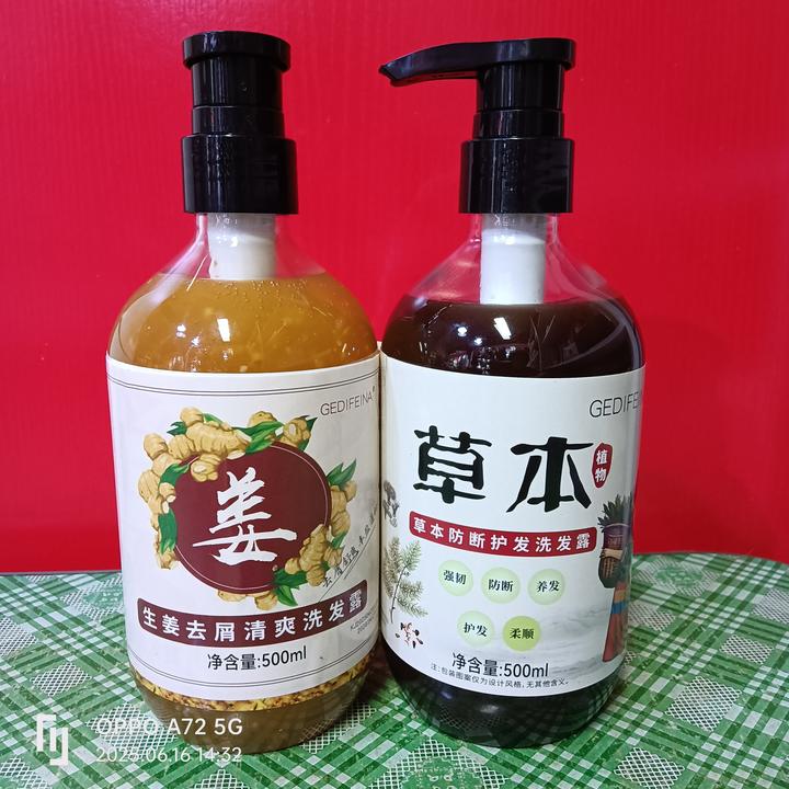 GEDIFEINA草本防断护发、生姜去屑清爽两款洗发露、500mg/2瓶