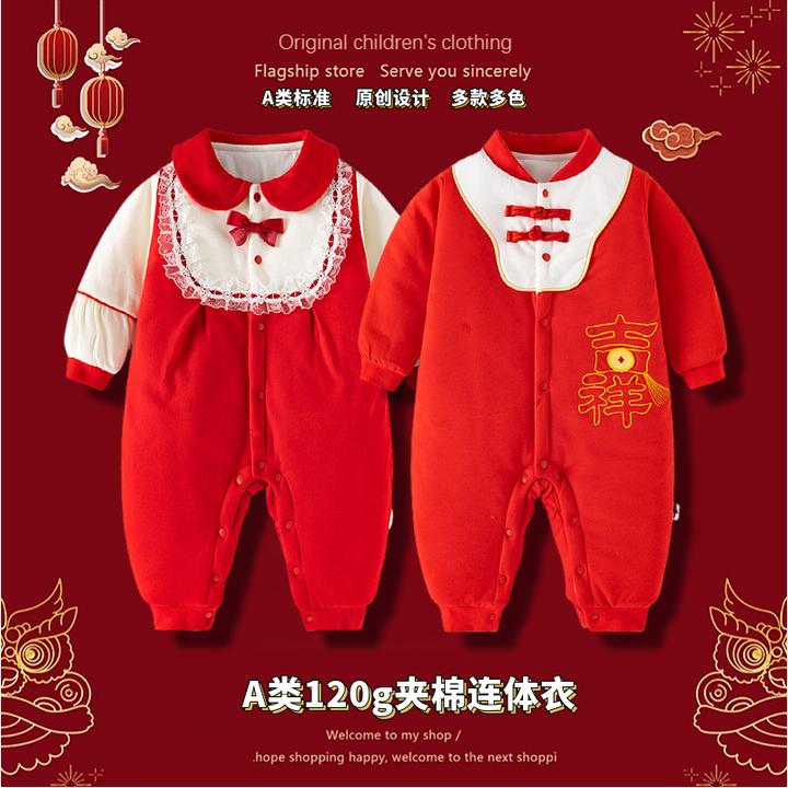 婴儿加棉120克拜年服连体衣女宝夹棉加厚秋冬装大红连身衣爬服