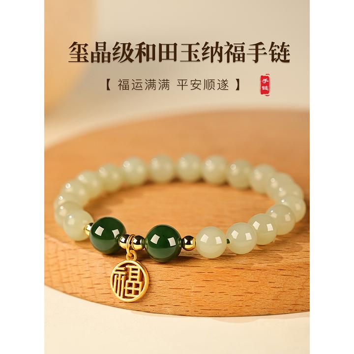 和田玉手串天然碧玉纳福手链女款情侣轻奢小众精致珠子串珠手饰品