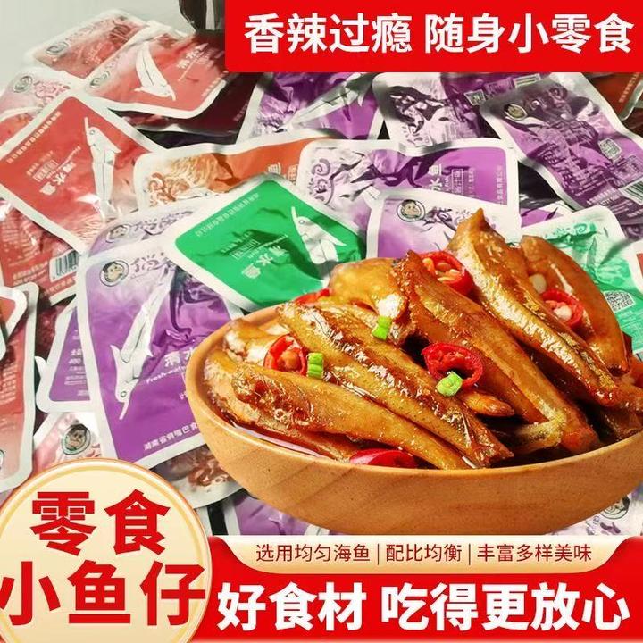 俏嘴巴湖南特产清水鱼开袋即食香辣小鱼仔休闲零食即开即食下饭菜
