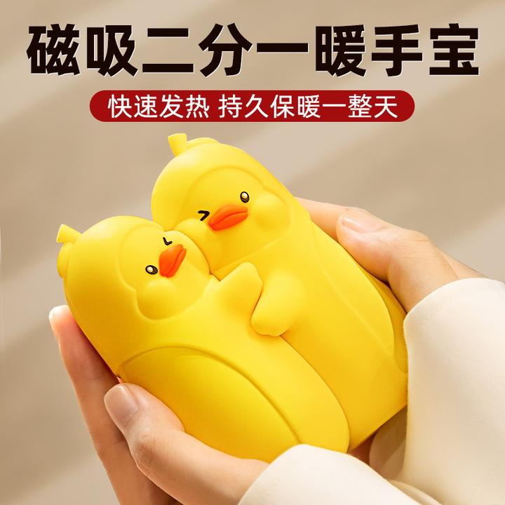 可磁吸暖手宝充电式防爆手握暖宝宝分离女生冬季暖手神器送女朋友