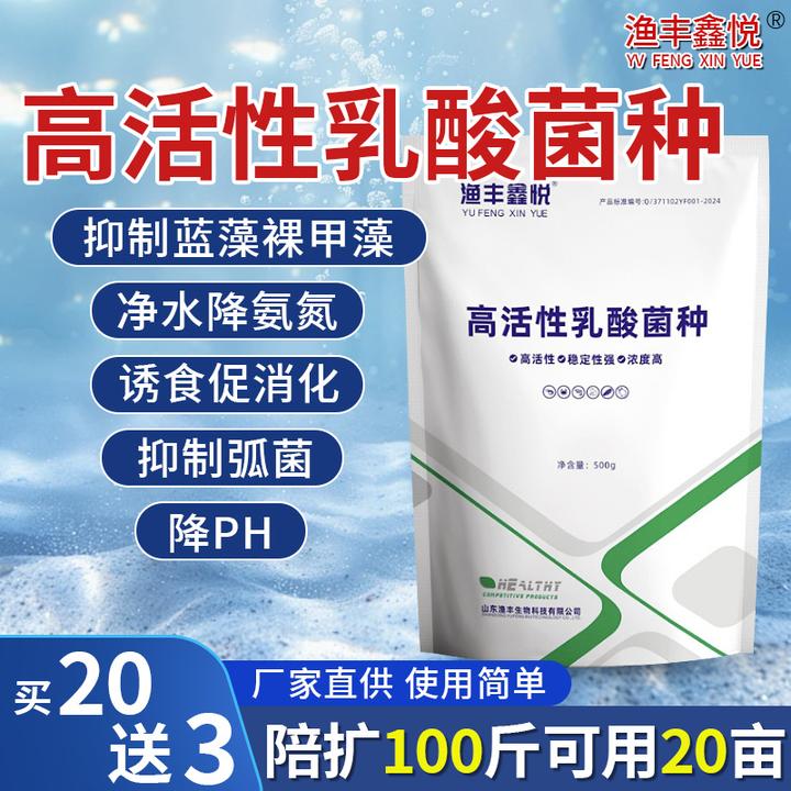 新一代【乳酸菌砖】鱼虾蟹塘养殖可括培调水降PH诱食促生长改善肠道