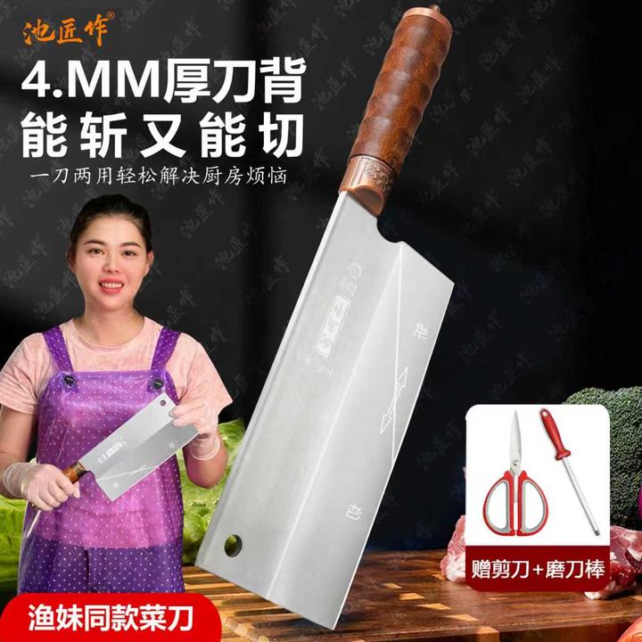 【渔妹同款】池匠作家用实木手柄厨房斩切两用刀酒店厨师杀鱼专用刀