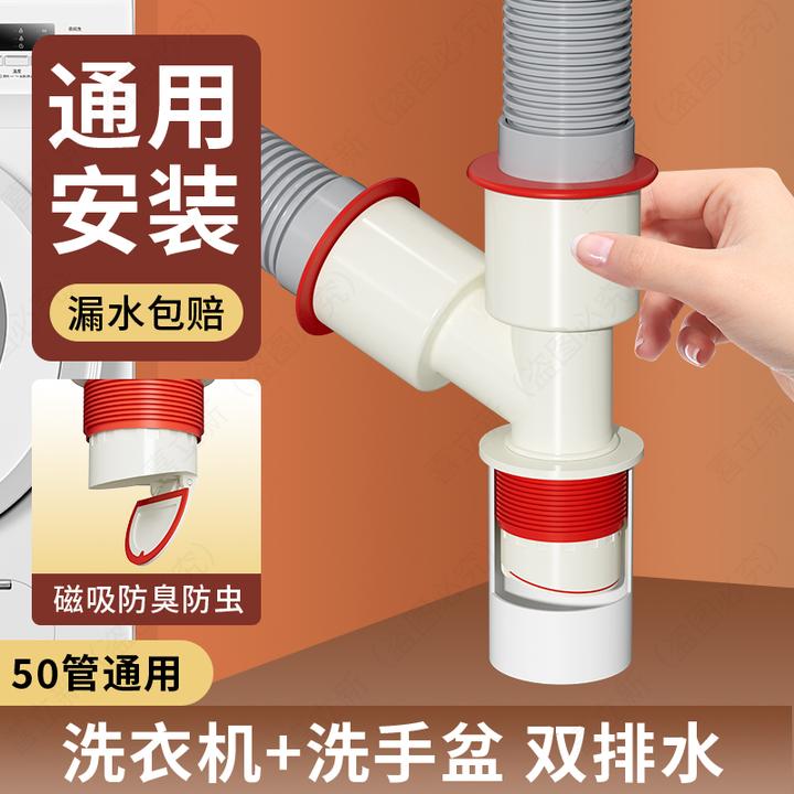 亦赞洗衣机排水管下水管三头通分流道双接口对接器地漏接头二合一
