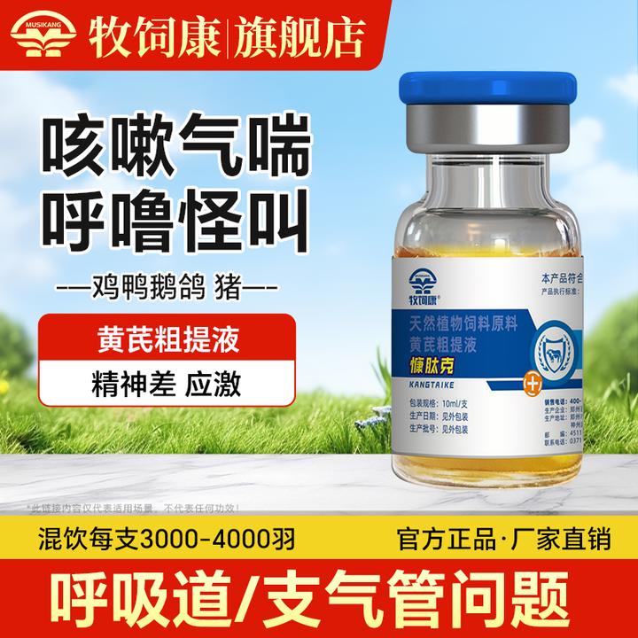 【牧饲康】慷肽克畜禽养殖通用养殖通用饲料添加剂