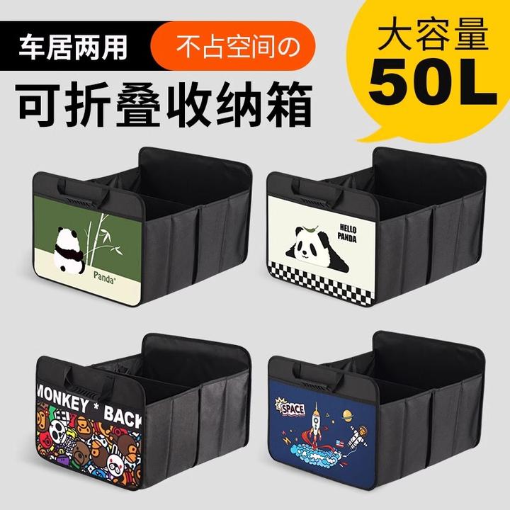 【折叠收纳箱】送防水袋车用50L后备收纳箱便携可折叠储物箱收纳