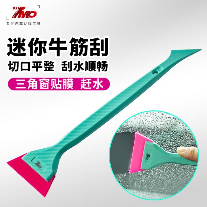 7mo汽车贴膜工具太阳膜牛筋刮板玻璃膜小三角窗专用小胶刮刀刮片