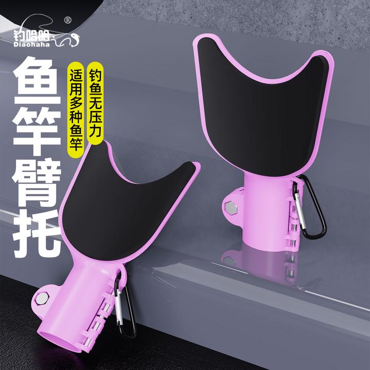 省力防滑鱼竿臂托托手杆臂托给力支架钓鱼臂拖助力鱼竿肘托助力器