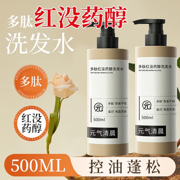 【明星同款】多肽蓬蓬瓶洗发水控油蓬松去屑止痒持久高颅顶洗发露