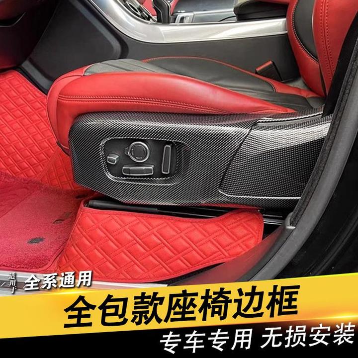 适用路虎揽胜运动版发现5极光L星脉卫士前排座椅装饰边框按键改装