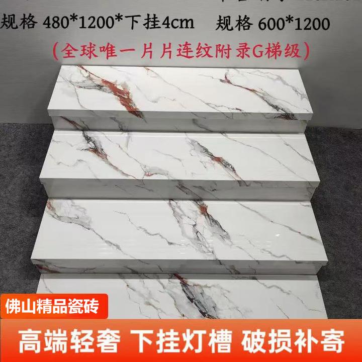 楼梯踏步1200X480奢石地砖下挂灯槽通体大理石防滑梯步砖镀金瓷砖