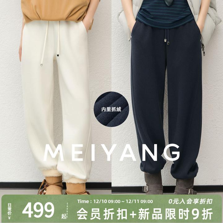 美洋MEIYANG杏仁燕麦三号束脚裤 羊毛空气层抓绒保暖卫裤【周三】