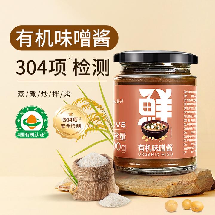 鲜味诀有机味噌酱300g/罐厨房调味料开胃大豆酱汤料