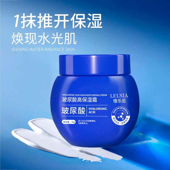 Lelnia玻尿酸高保湿霜 滋润保湿面霜50g补水保湿提亮肌肤改善干燥