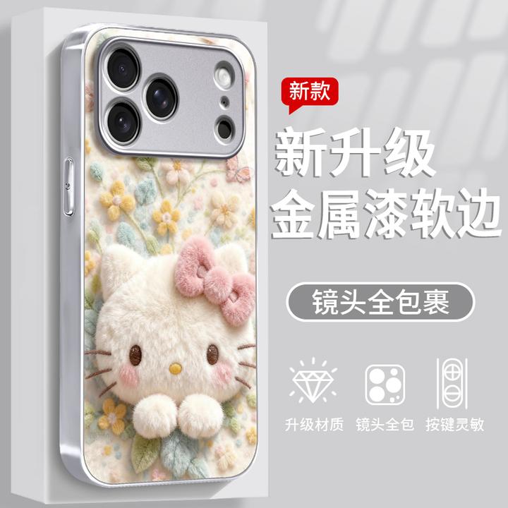 花绒KT猫适用于苹果/华为/vivo/oppo/小米手机壳钢化玻璃防摔女款