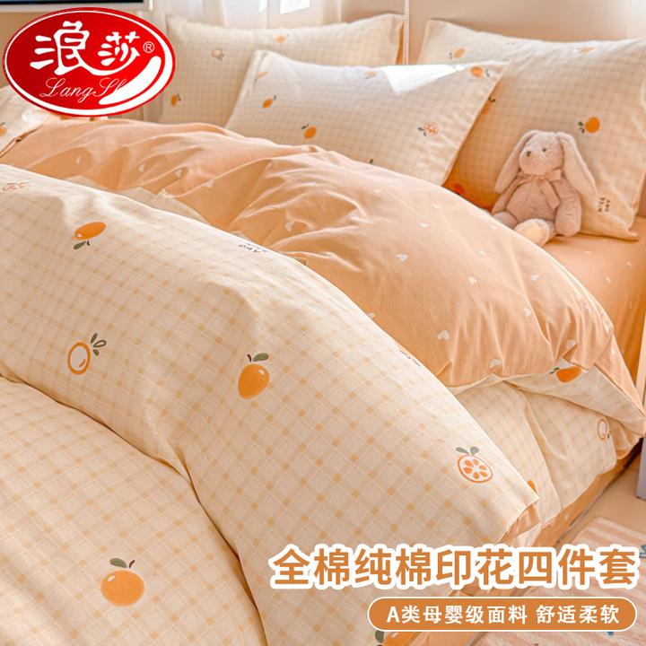 浪莎床上四件套全棉纯棉100床单被套三件套宿舍四季通用床品套件
