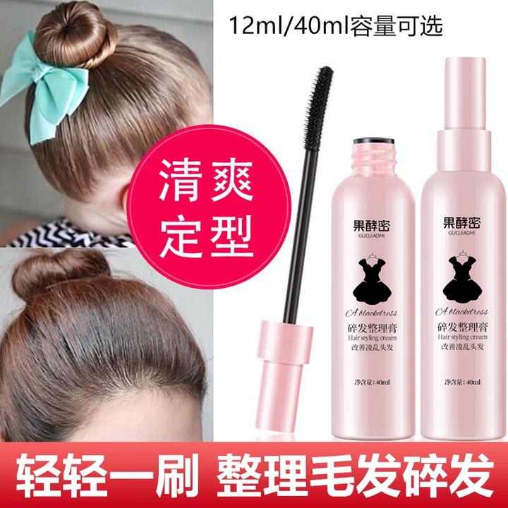 碎发整理神器女头发毛躁蓬松啫喱梳毛发定型发胶定型可用发蜡棒