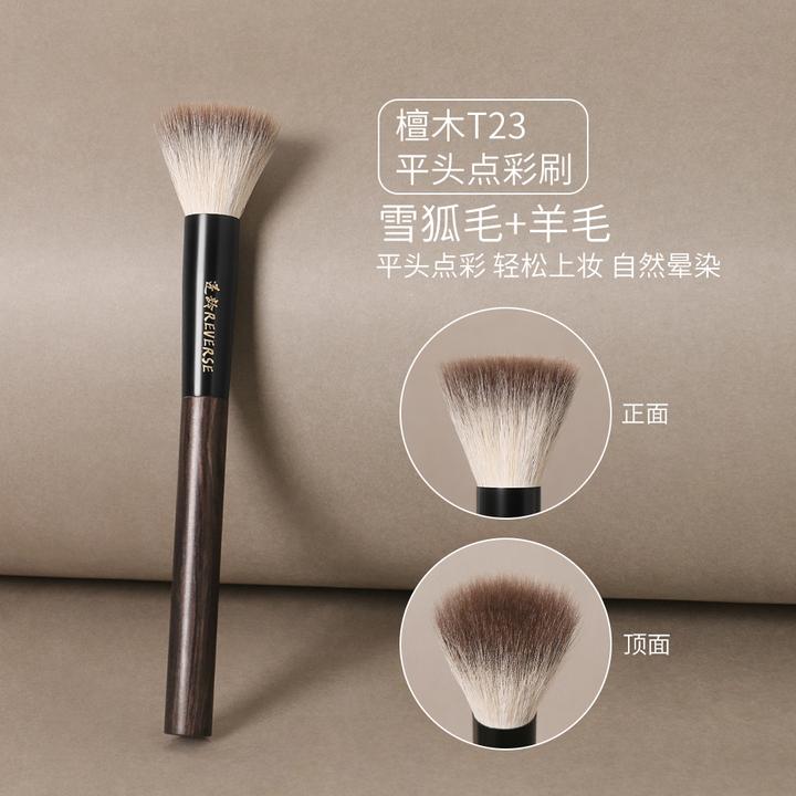 逆龄檀木T23平头点彩刷腮红刷空气感柔软新手必备便携春日化妆刷