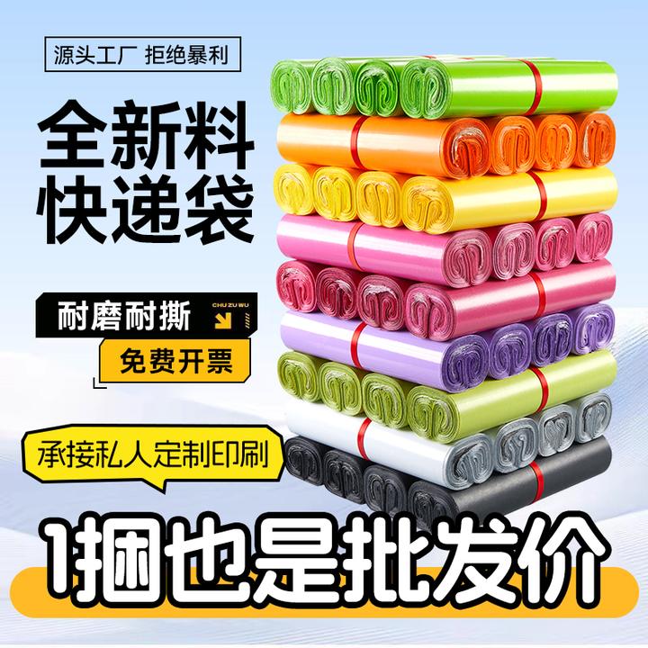快递打包袋全新料加厚快递包装袋跨境电商物流快递袋子防水塑料袋