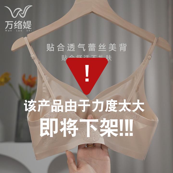万络媞B39奶皮舒适透气轻薄显小无痕大U蕾丝美背女士内衣
