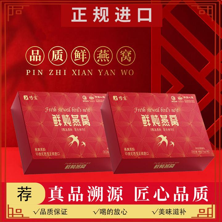 修宸精炖燕窝70g*7瓶鲜炖即食营养长辈朋友孕妇中秋节七夕礼盒