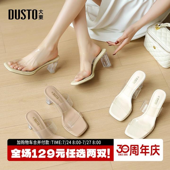 大东拖鞋女鞋外穿夏季爆款网红高跟鞋女不累脚高级感气质鞋子0145