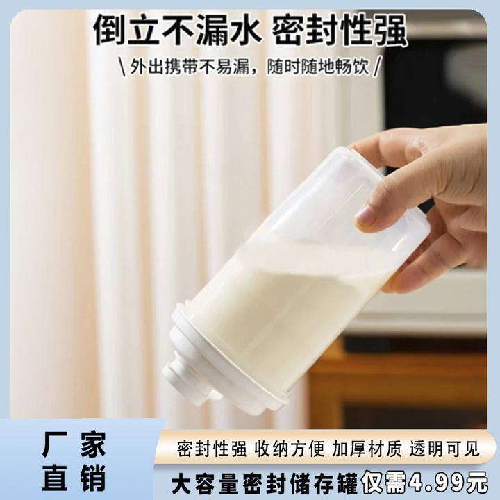 多功能密封储存罐家用大容量冰箱冷萃杯带盖防漏便携豆浆杯随手杯