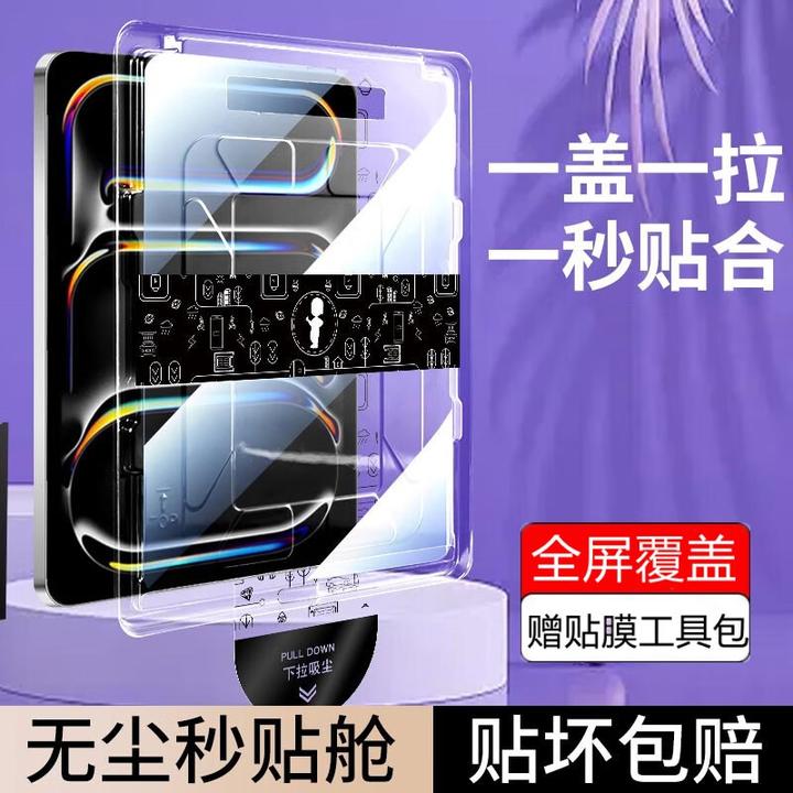 适用ipadpro2024钢化膜11寸ipad10保护膜2022款第9代2021版ipadmi
