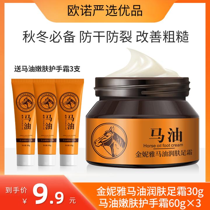 【足霜+护手霜】马油护手霜足霜补水保湿水嫩润肤防干裂秋冬必备