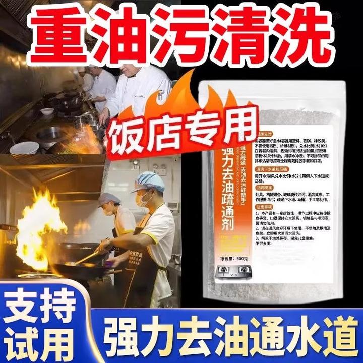 去油污清洁剂厨房餐厅通用重油污专除神器轻松去污重油清洁剂