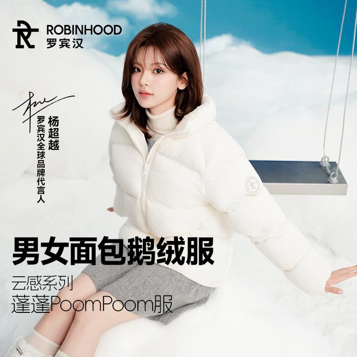 ROBINHOOD/罗宾汉云感蓬蓬服时尚潮流男女面包鹅绒服-R052Y42371