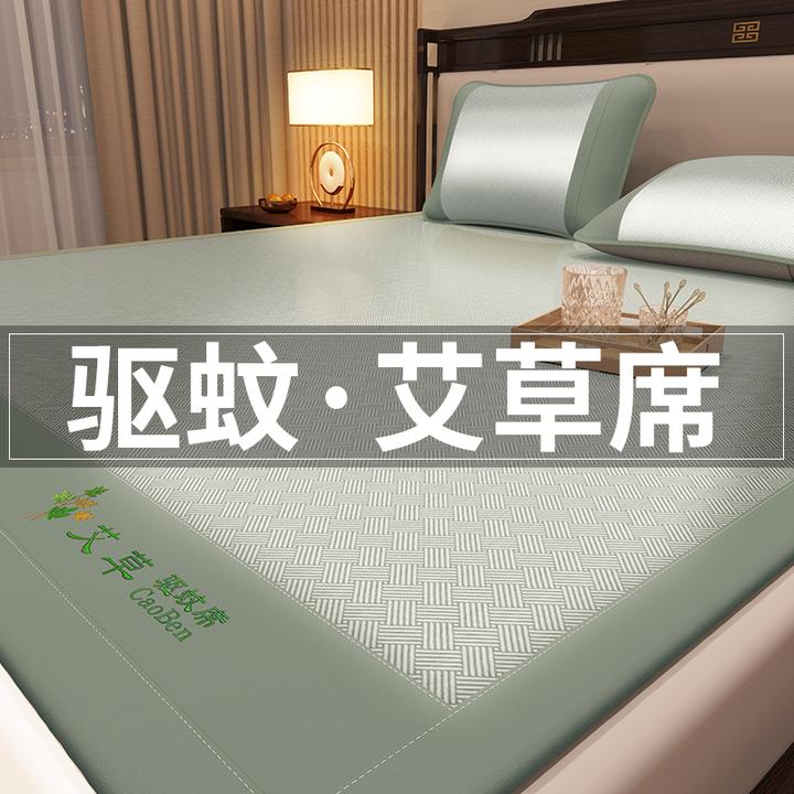 新款艾草驱蚊抑菌冰丝凉席冰凉席夏季学生宿舍冰丝凉席达人