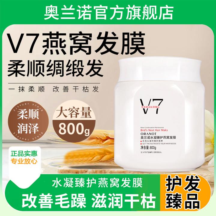 【理发店发膜】免蒸发膜 在家体验沙龙级顺滑倒膜柔顺燕窝护发