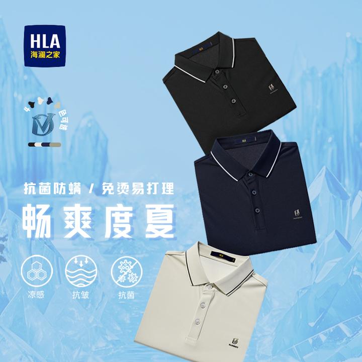 海澜之家25夏新商务男士高周波设计锦氨短袖POLO衫透气短袖凉感